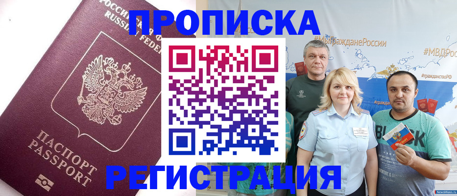 временная регистрация адрес в Смоленской области