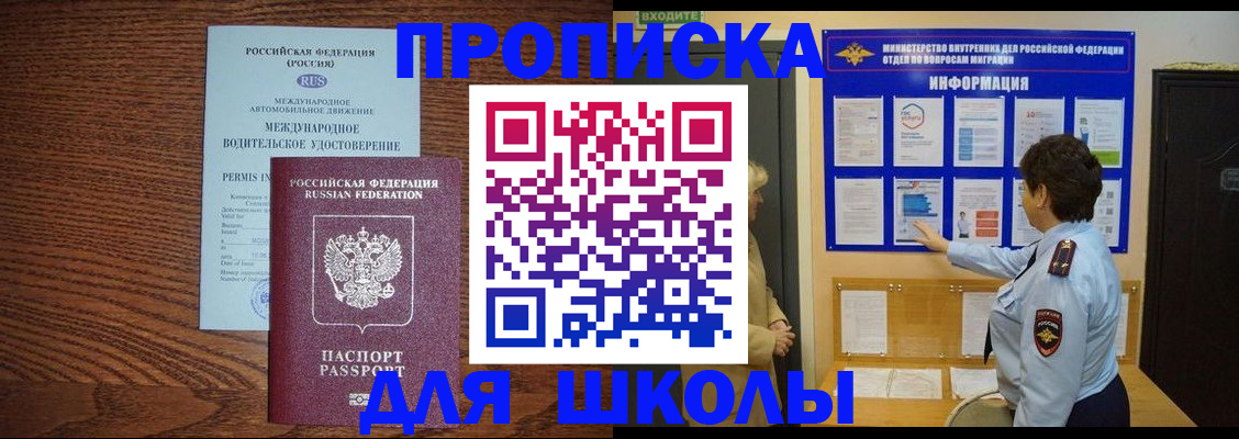 прописка поиск в Смоленской области