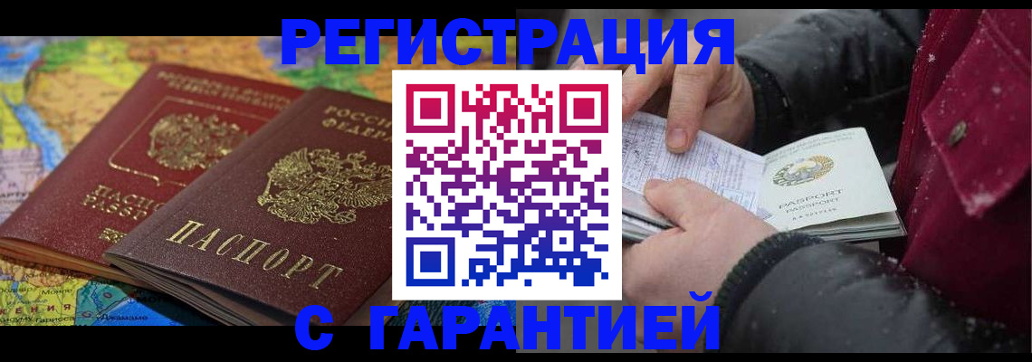 прописка для кредита в Смоленской области