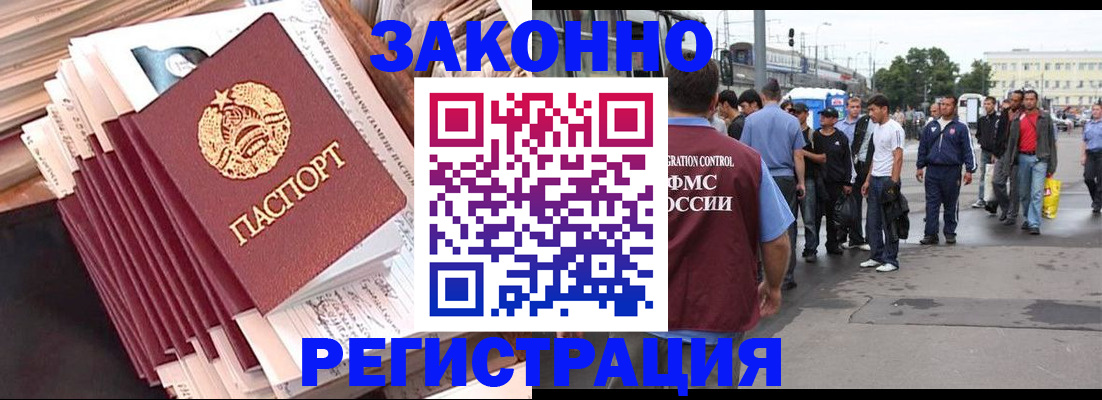 временная прописка в Смоленской области