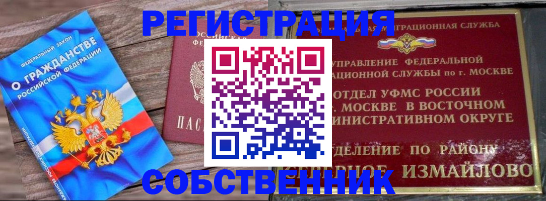 временная регистрация гарантия в Смоленской области