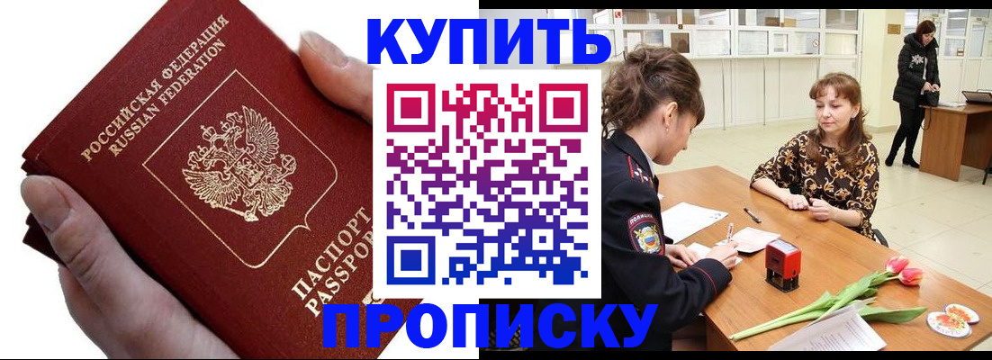 временная регистрация адрес в Смоленской области