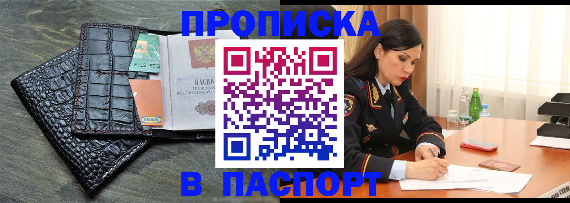 временная регистрация в Смоленской области