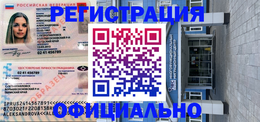 прописка паспорт в Смоленской области