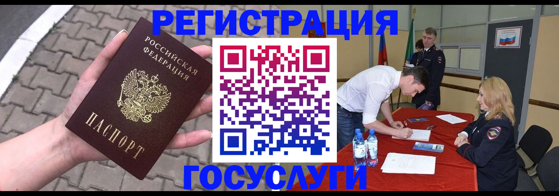 прописка от собственника в Смоленской области